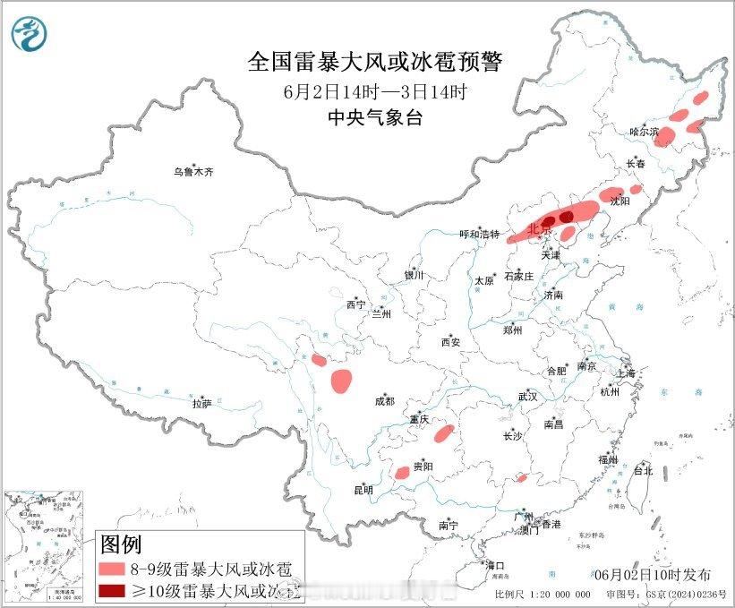 【强对流预警持续】今天上午，中央气象台继续发布强对流天气蓝色预警：预计6月2日1