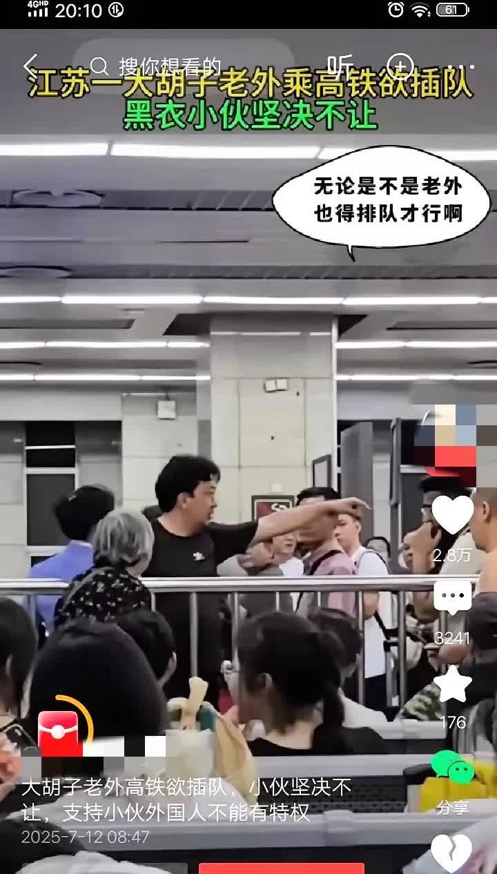 这事儿看得人太提气了！高铁检票口，一个外籍男子想插队提前进站，被咱中国乘