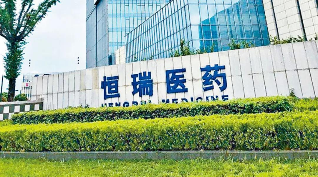 恒瑞医药的“减肥神药”野望: 礼来有的, 我全要