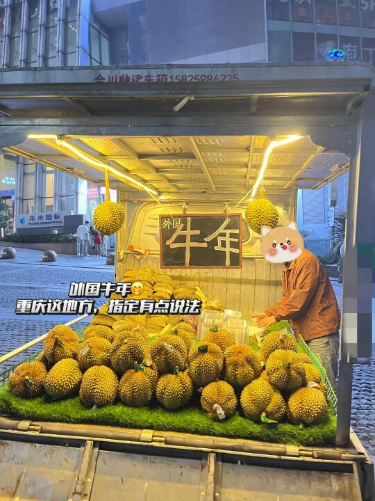 重庆这地方指定有点说法