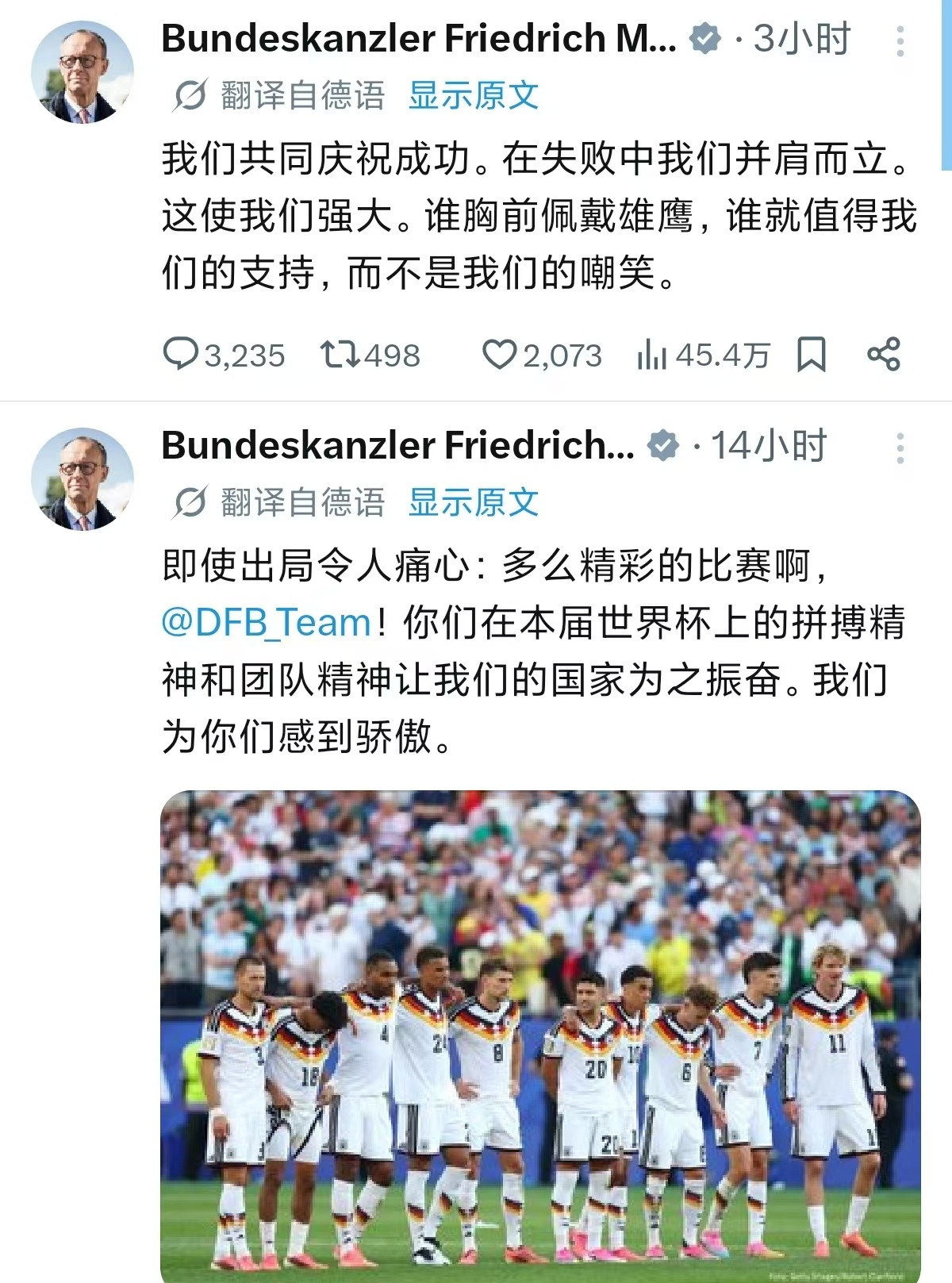 他怎么当上德国总理的？不以为耻，反以为荣？拜仁世界杯德国淘汰