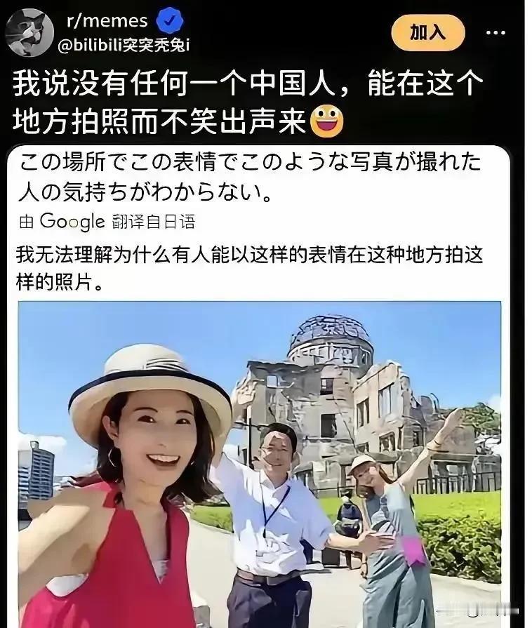 广岛那个事，是说有个中国游客在原子弹爆炸遗址笑着拍照，被日本网友挂出来指责，说不