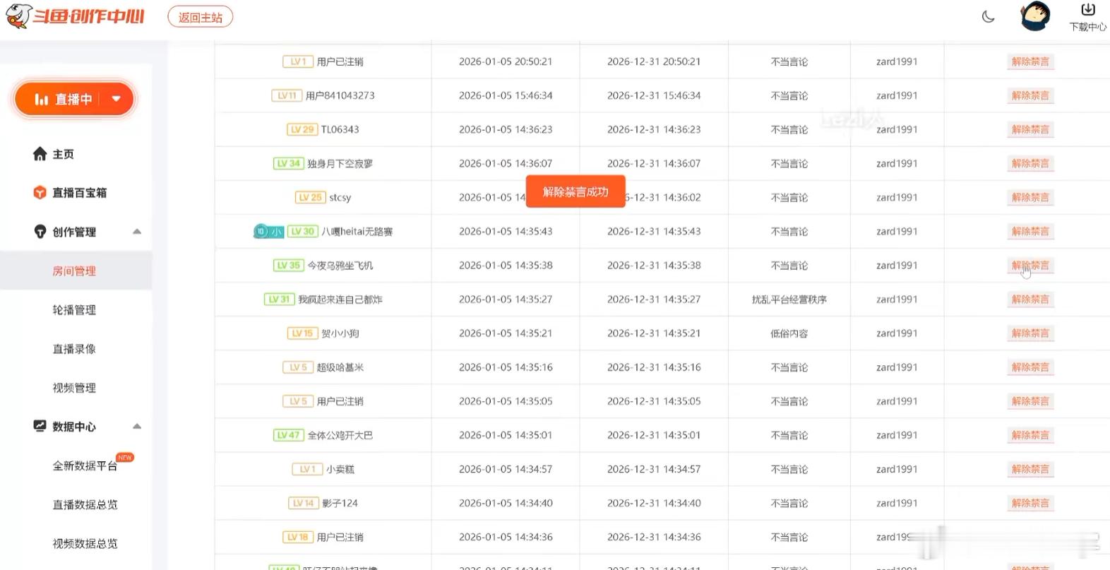 翔哥因为斗鱼的合同要结束了，大赦天下，把九十多页的360全部手动解封！翔哥还说接