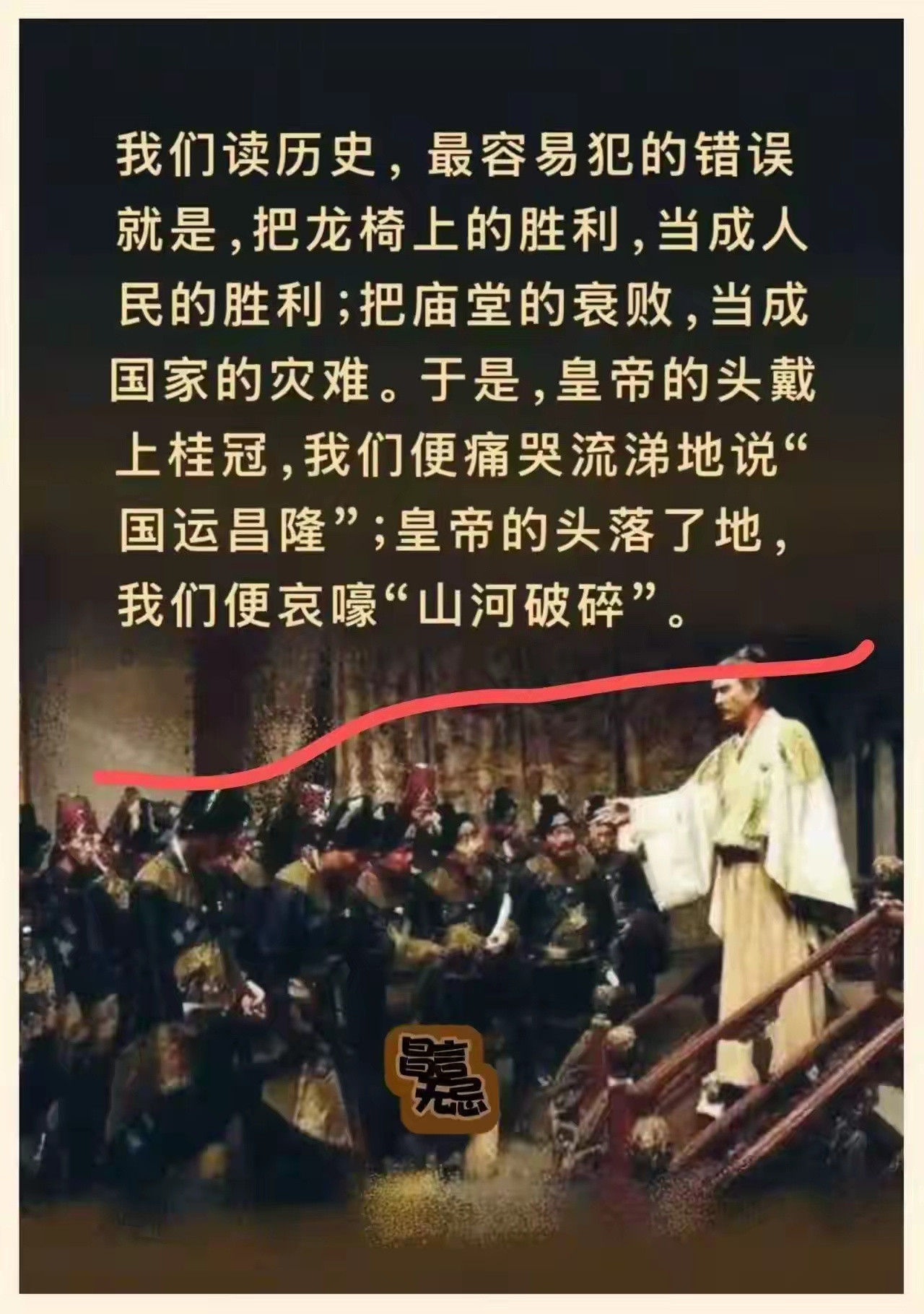读历史​​​