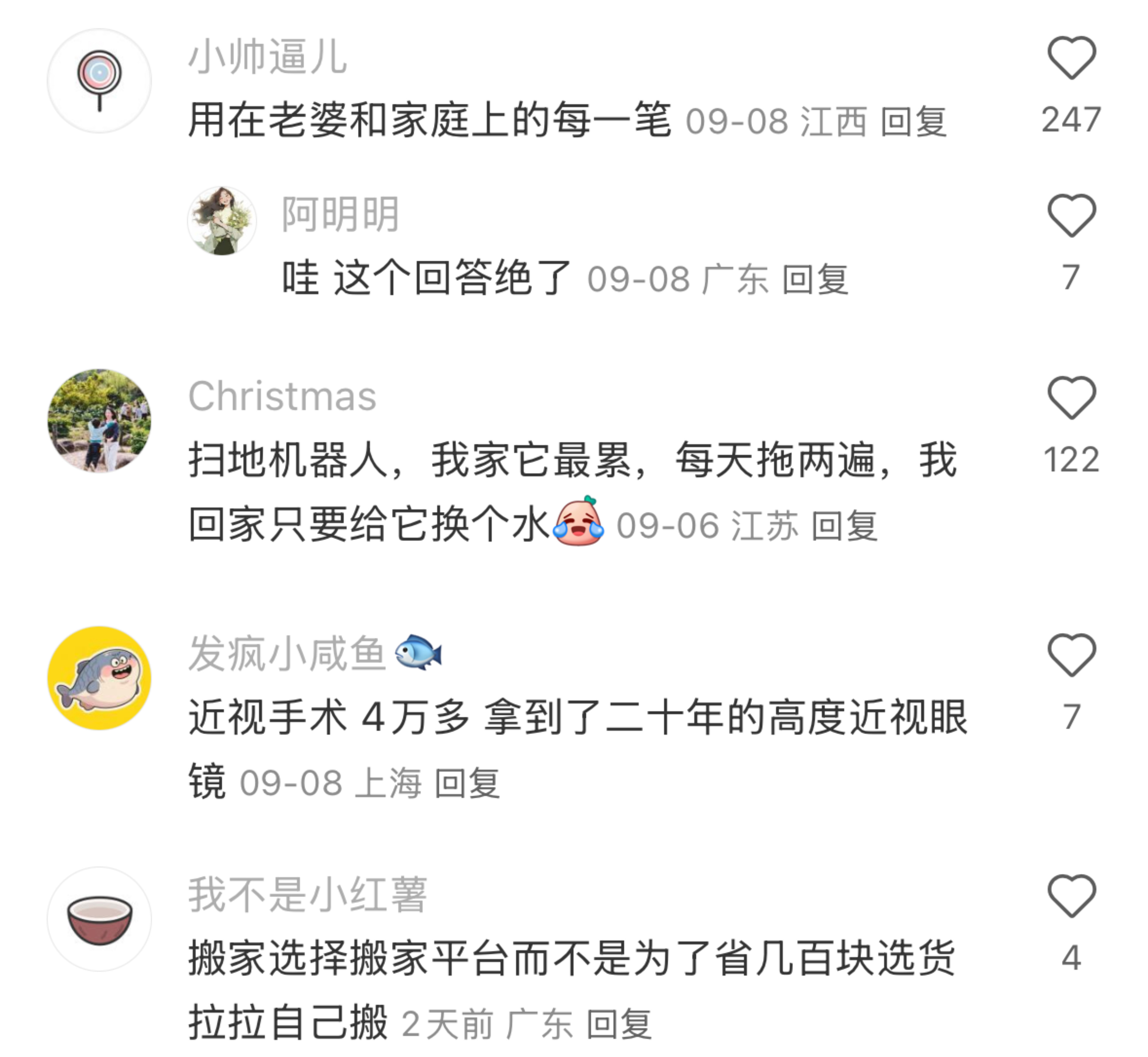 你觉得哪样东西是“贵但完全值得”？开学有点东西