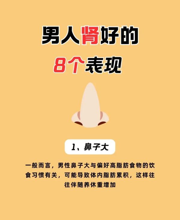 男性肾气充足的8个表现，你中了几个？