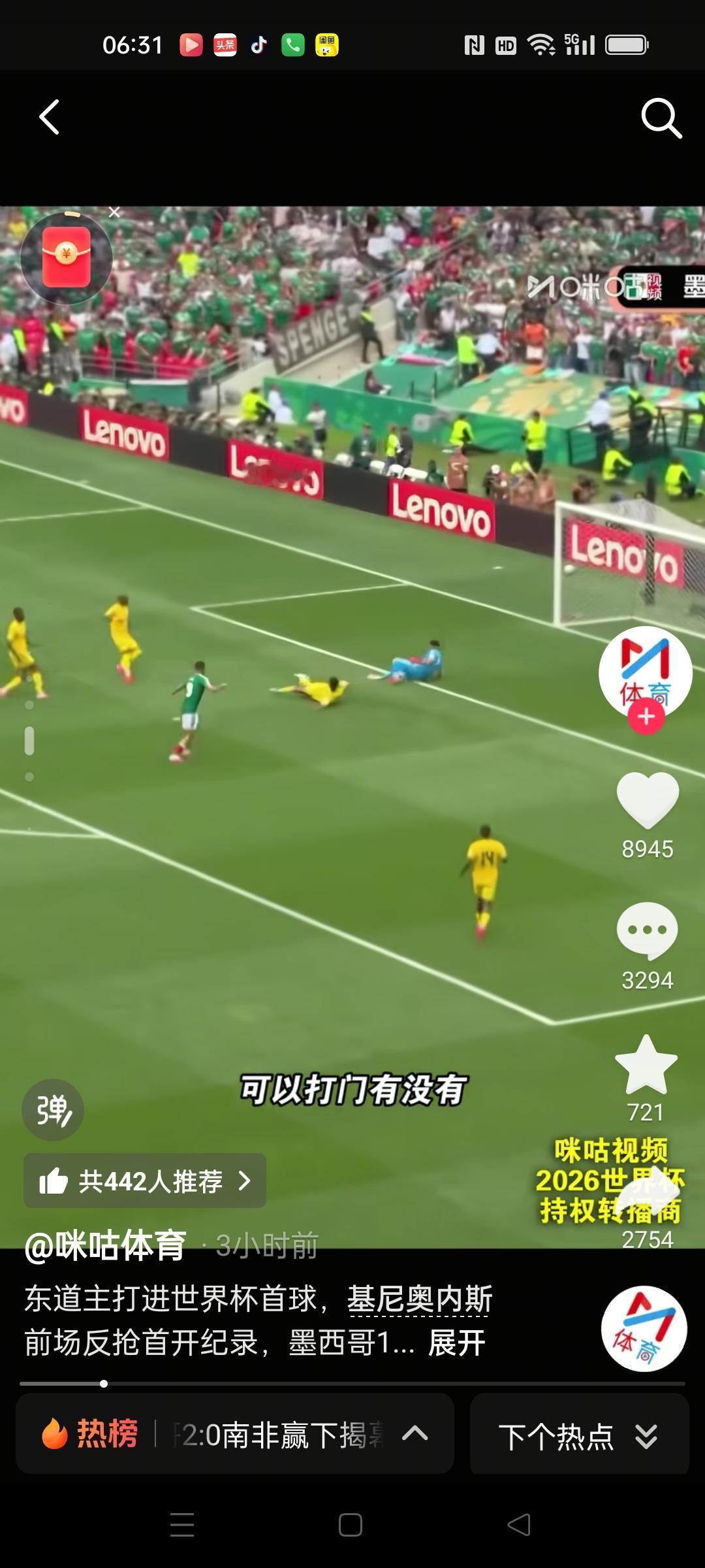 世界杯首场你赚了吗？我没猜中啊，买的3：1，踢成2：0墨西哥后面直接没进攻了，