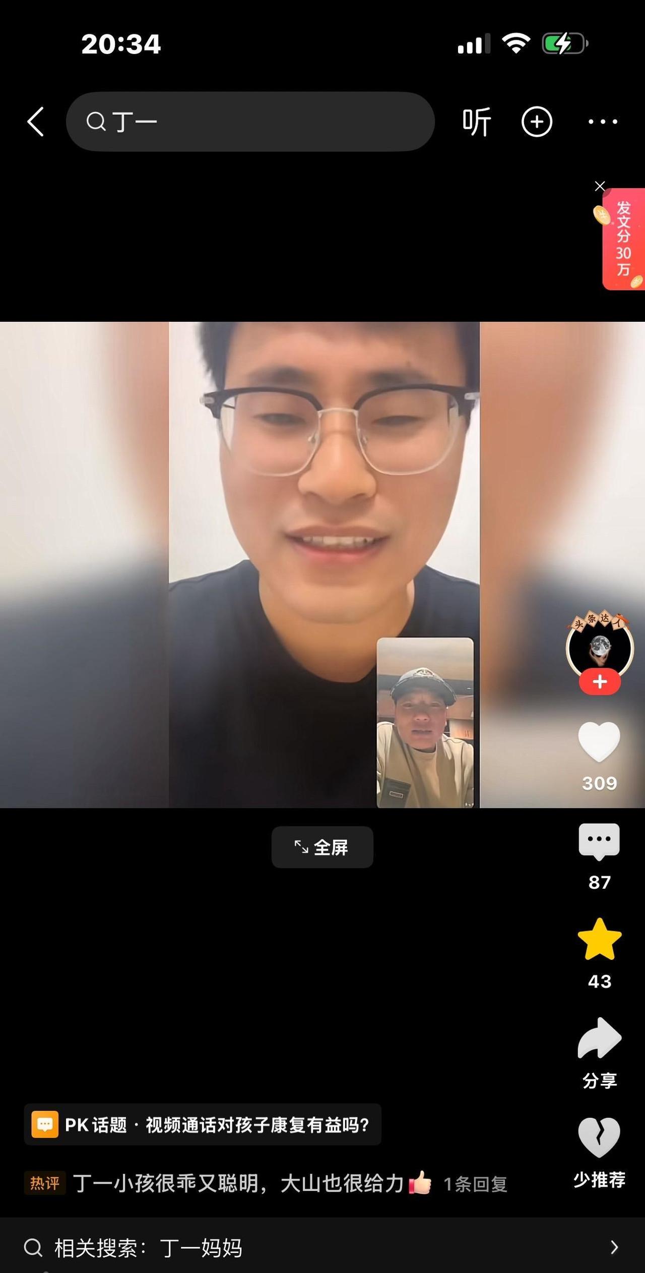 辽宁失踪找回的4岁小女孩丁一，现在还站不起来，要继续观察，今天在医院，她和飞无人