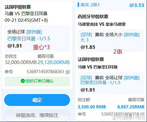 足球预测足球推荐预测足球分析足球比分预测今日竞彩推荐中国体育彩票晚场上车🚗包