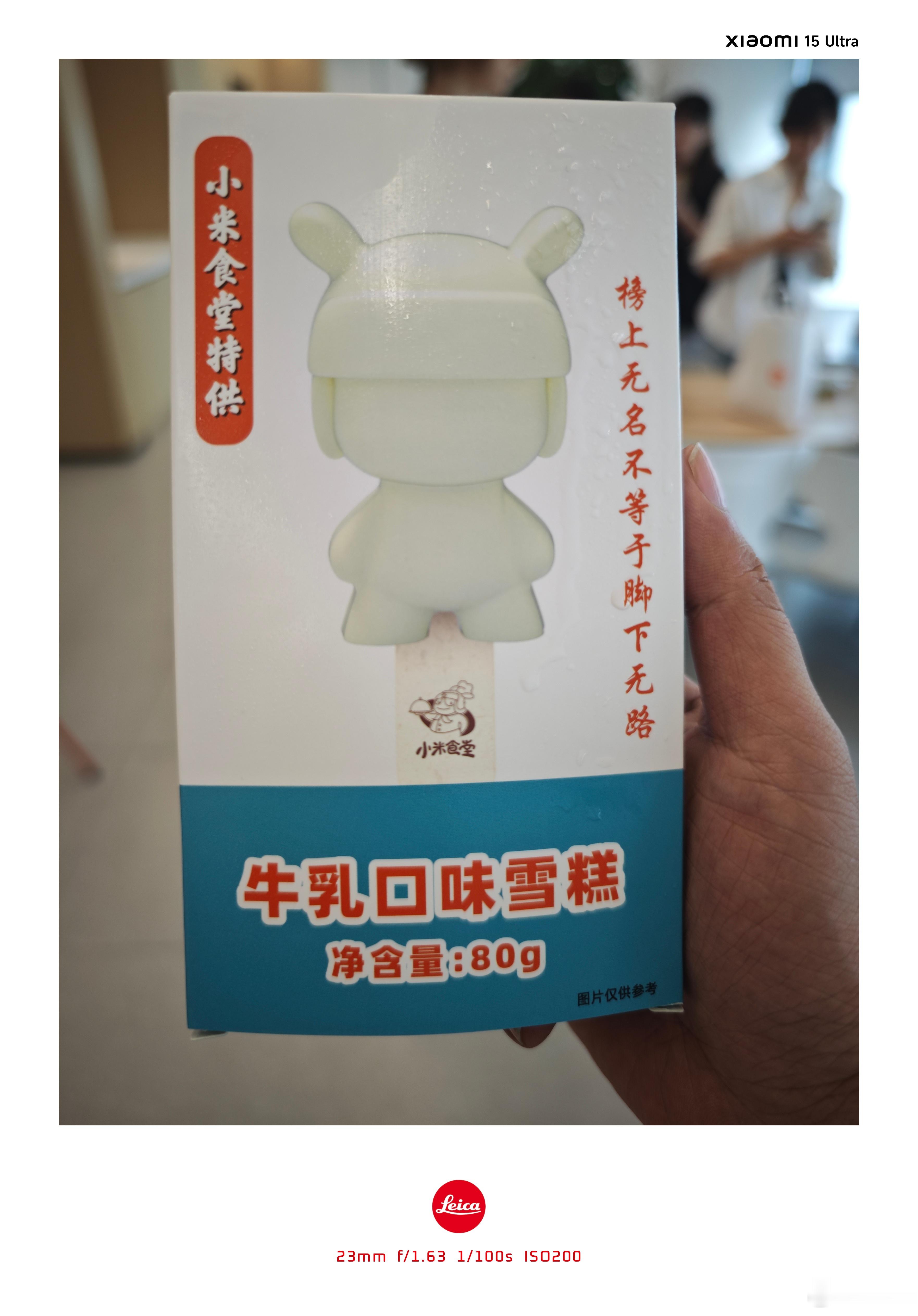 又是在工厂的一天，小米食堂特供的牛乳口味雪糕[比心]应该没热量对吧？​​​