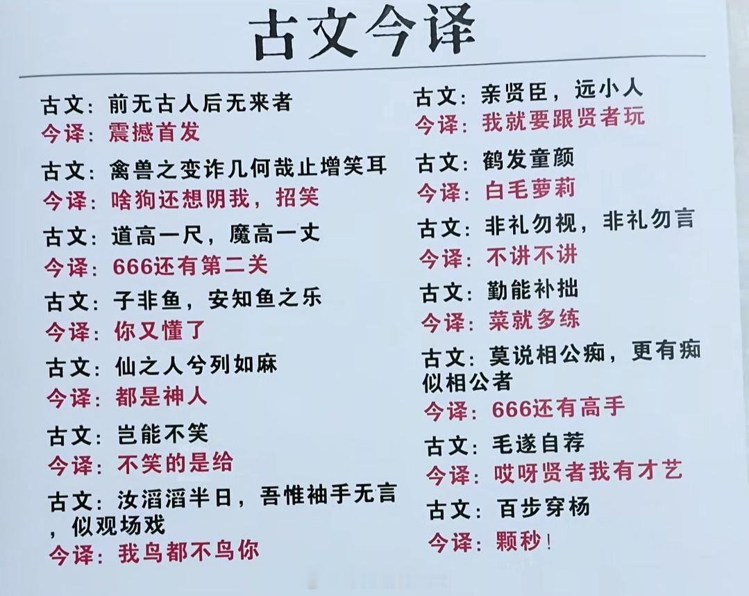 古文：明知山有虎，偏向虎山行今译：无视风险，继续安装