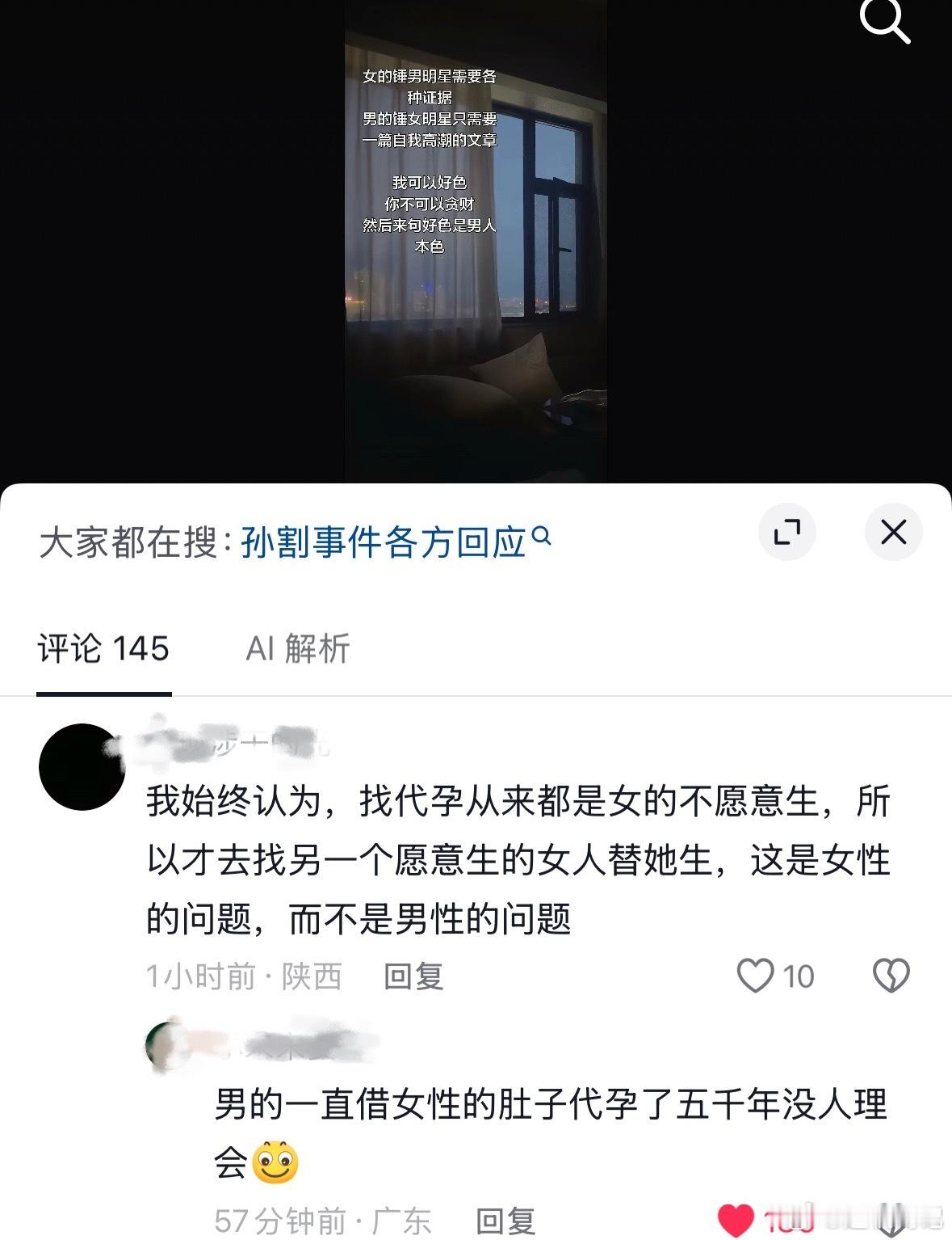 🫘上刷到了一条评论一定要来反驳一下，首先必须先说一下大的立场：我本人是非常坚定