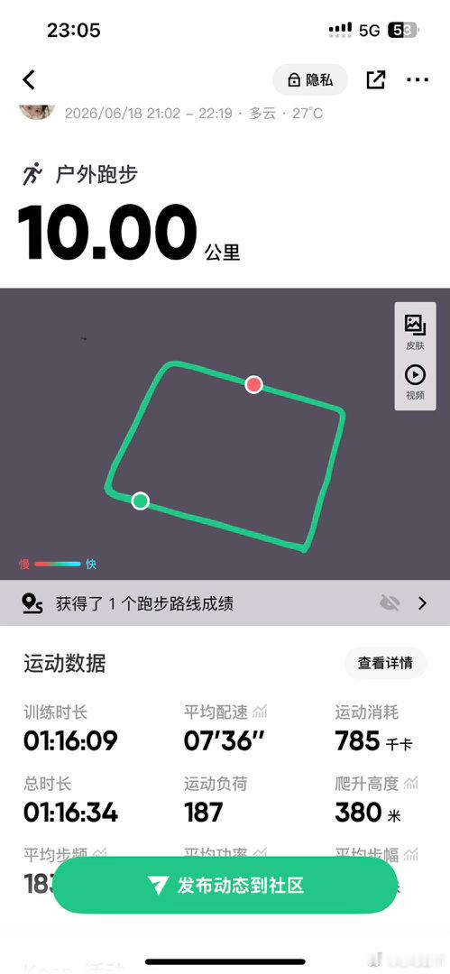 今天带朋友跑了一下确实带不动6公里后完全忍不住加速了希望节后能时间多一点跑步打卡