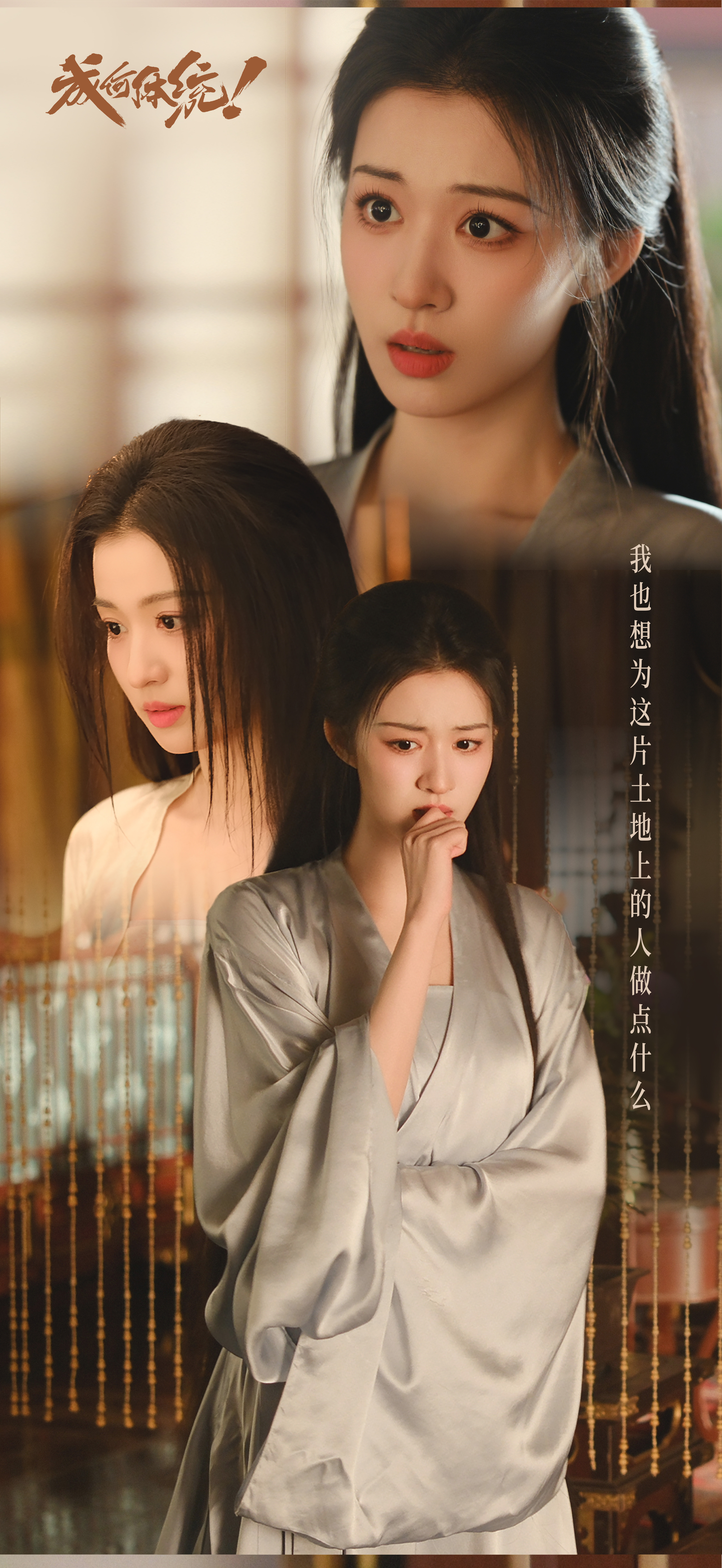 王楚然金缕织就人间贵，蓝纱裁出月下仙。眉眼间藏尽风华，一笑间温柔了岁月。