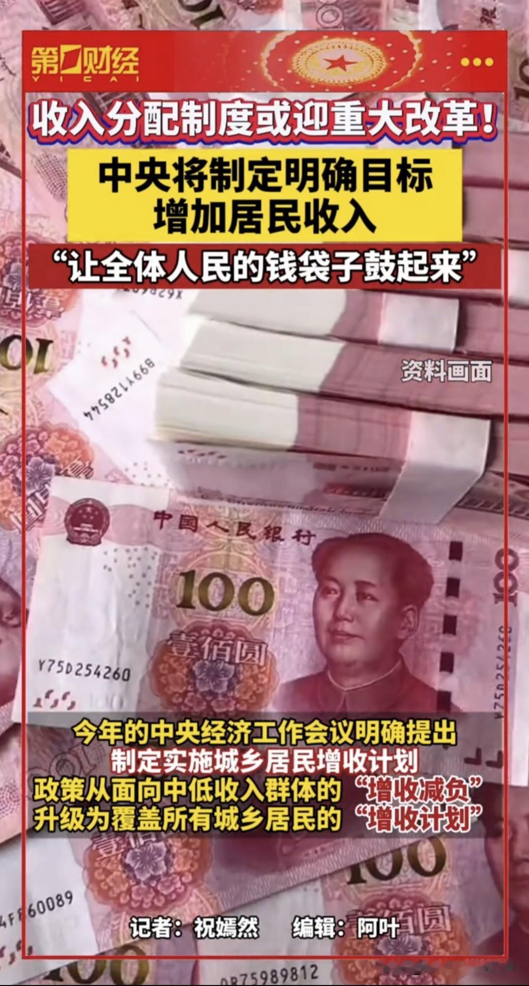 我很负责任的宣布，2026年开始你们的钱包都要鼓起来了。因为现在我们的外贸