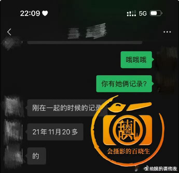 疑似赵晴前男友聊天记录曝光能不能拿出具体的证据来啊[捂脸哭]用文字料就想就毁掉一个