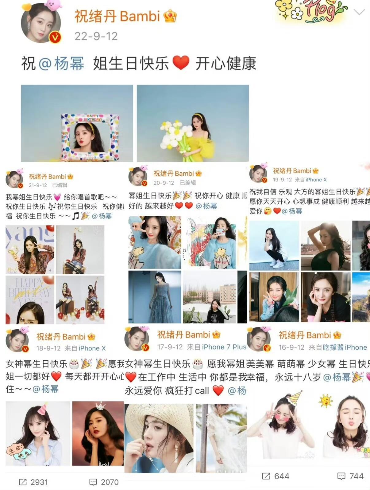 杨幂对祝绪丹的回复变化好明显翻看往年祝绪丹给杨幂发生日祝福，杨幂早期会回么么哒