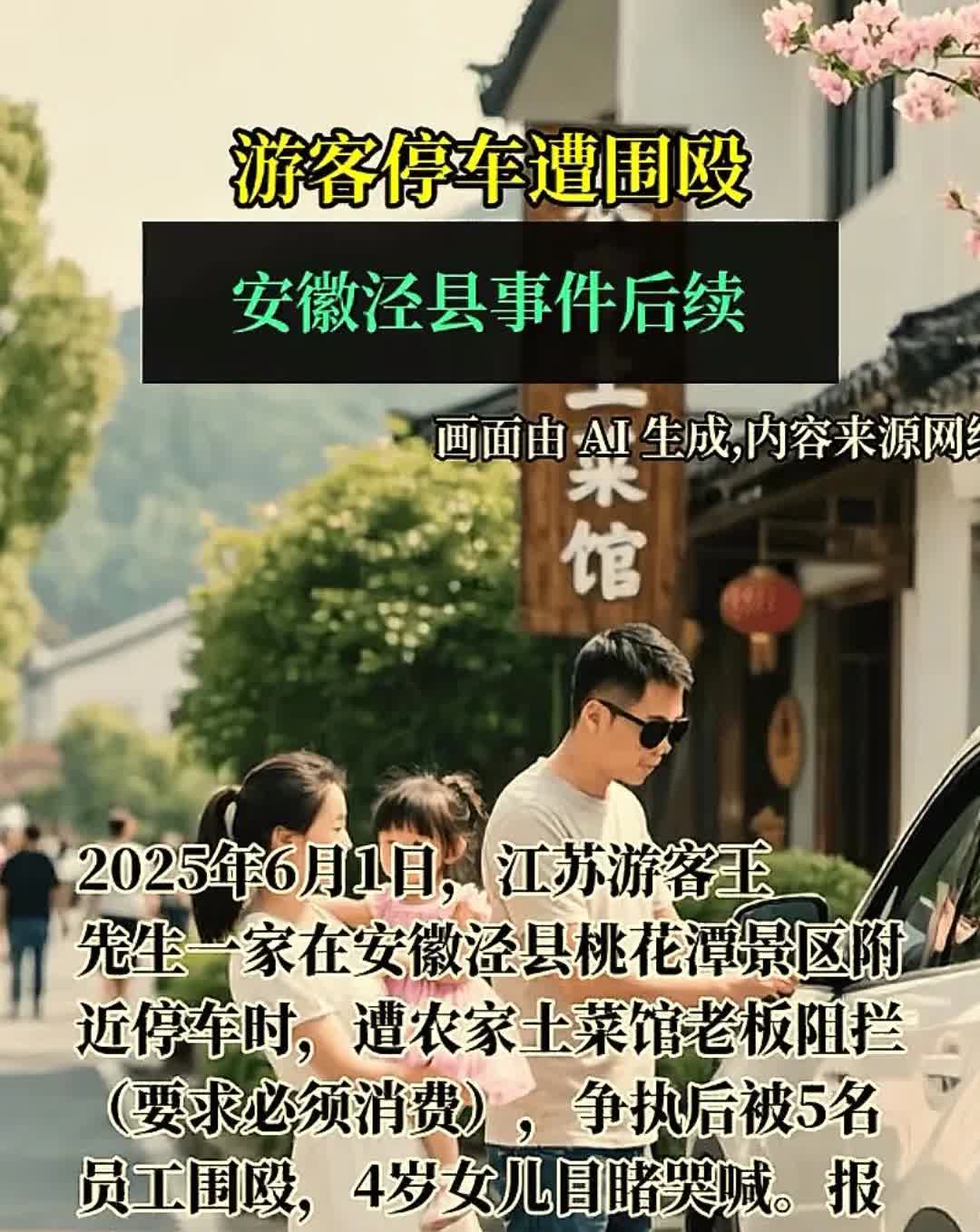 泾县这两年随着皖南川藏线爆火。其实单就景观来说，在皖南地区就很一般了。要是招牌再