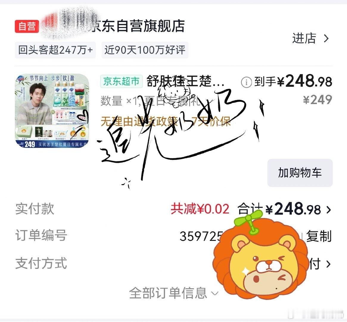 安心睡了，晚安头头，晚安竹蜻蜓HOHO#王楚钦#​
