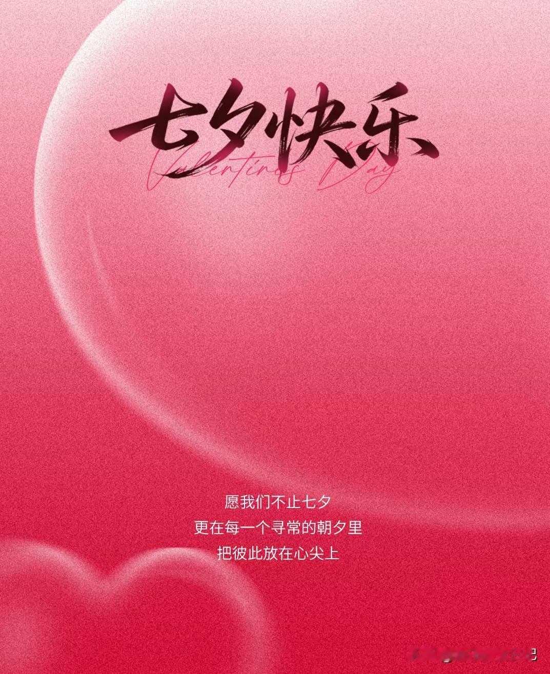 今天七夕，出现了五个反常现象，大家发现了吗？1.嘴上说“不婚”，抢起领证号