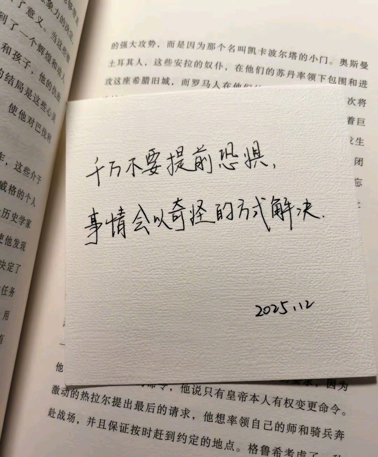 千万不要提前恐惧