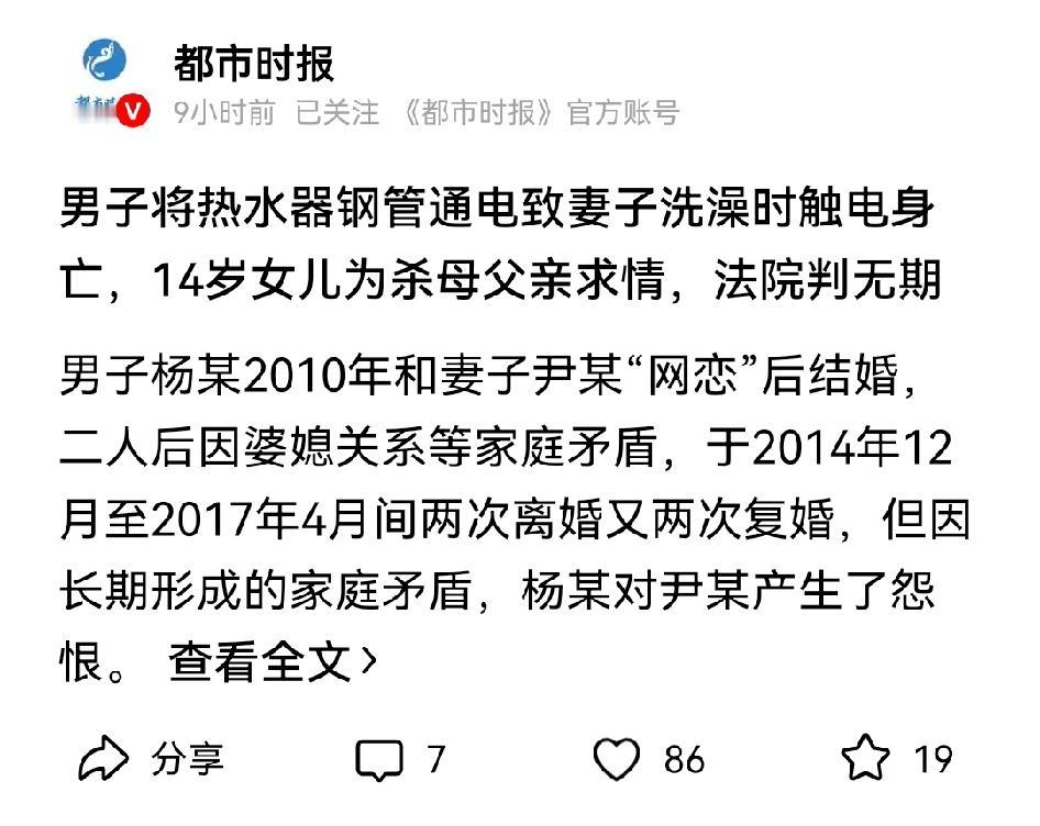 父亲用热得快把母亲电死了，法院考虑到父亲自首，以及14岁女儿写信给法院替父亲求情