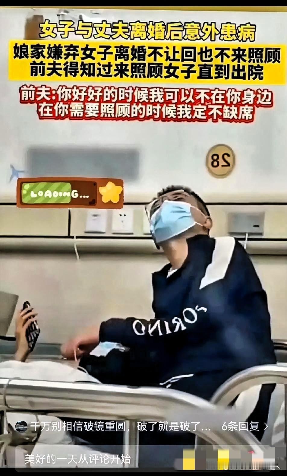 实在让人感动！江苏一女子离婚后不幸患病住院。娘家人得知女子已经离婚，非常嫌弃，