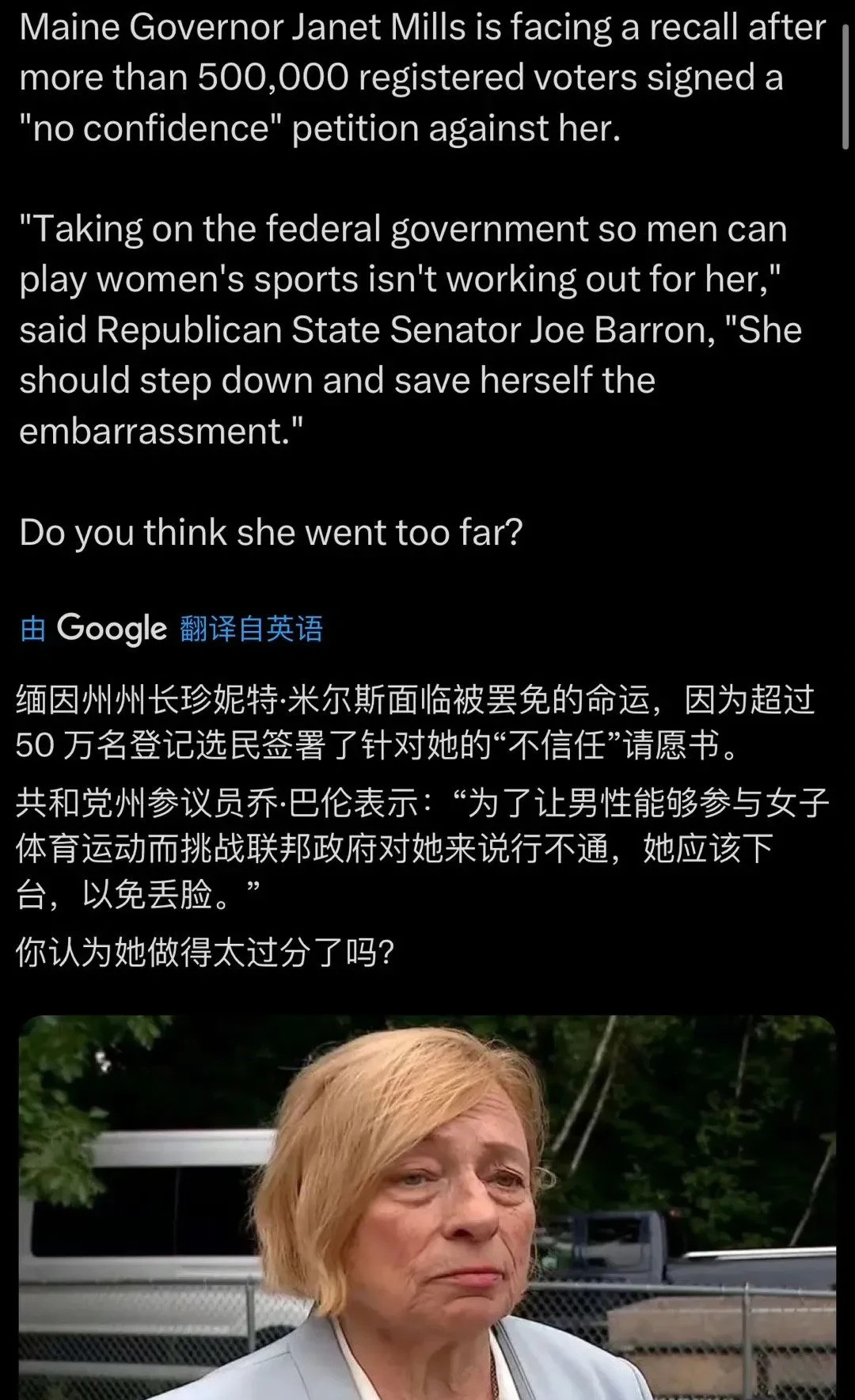 州长要下课？五十万人说不信任她啥？缅因州州长摊上大事儿了
