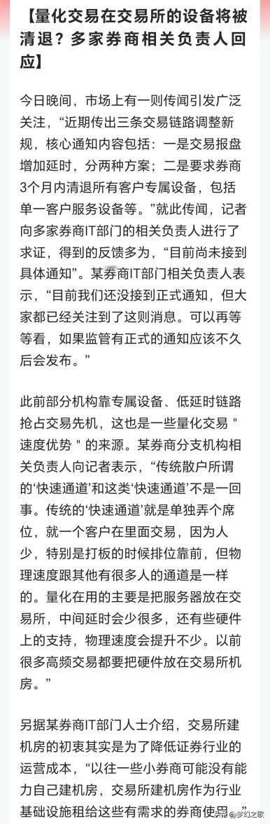 如果这个消息是真的，对于散户来说无疑是一个巨大的利好消息现在A股市场上面的主要