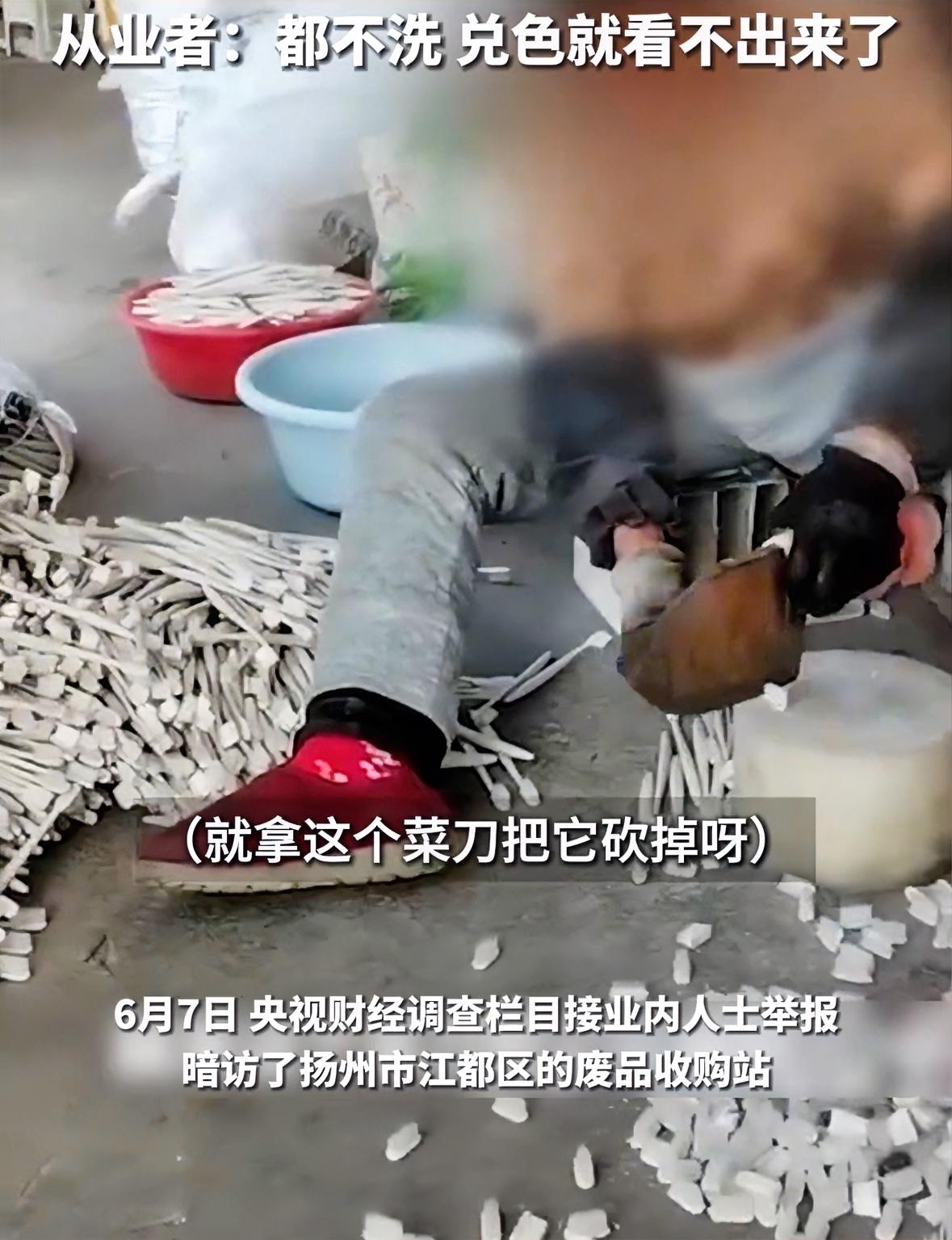 你用的一次性牙刷原料可能来自鞋拔子和垃圾袋，部分流入民宿酒店。鞋拔子、垃圾袋