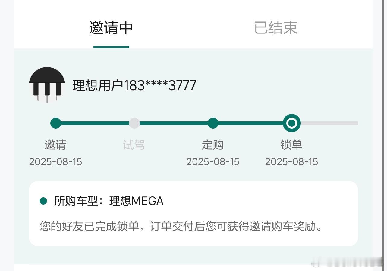 我证明，观望理想i8真的会给MEGA增加订单[doge]​​​