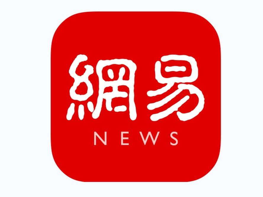 网易财报: 股价大涨14% 丁磊身价高达2780亿港元