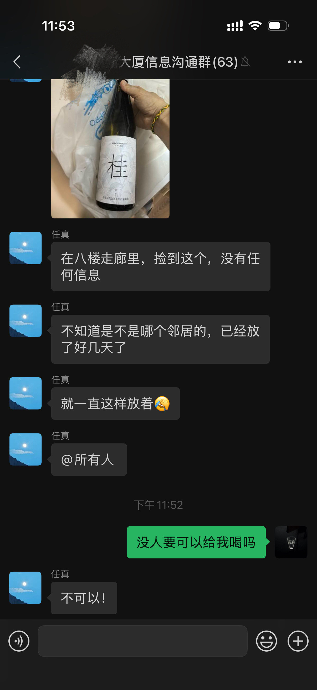 不给就不给呗凶什么​​​