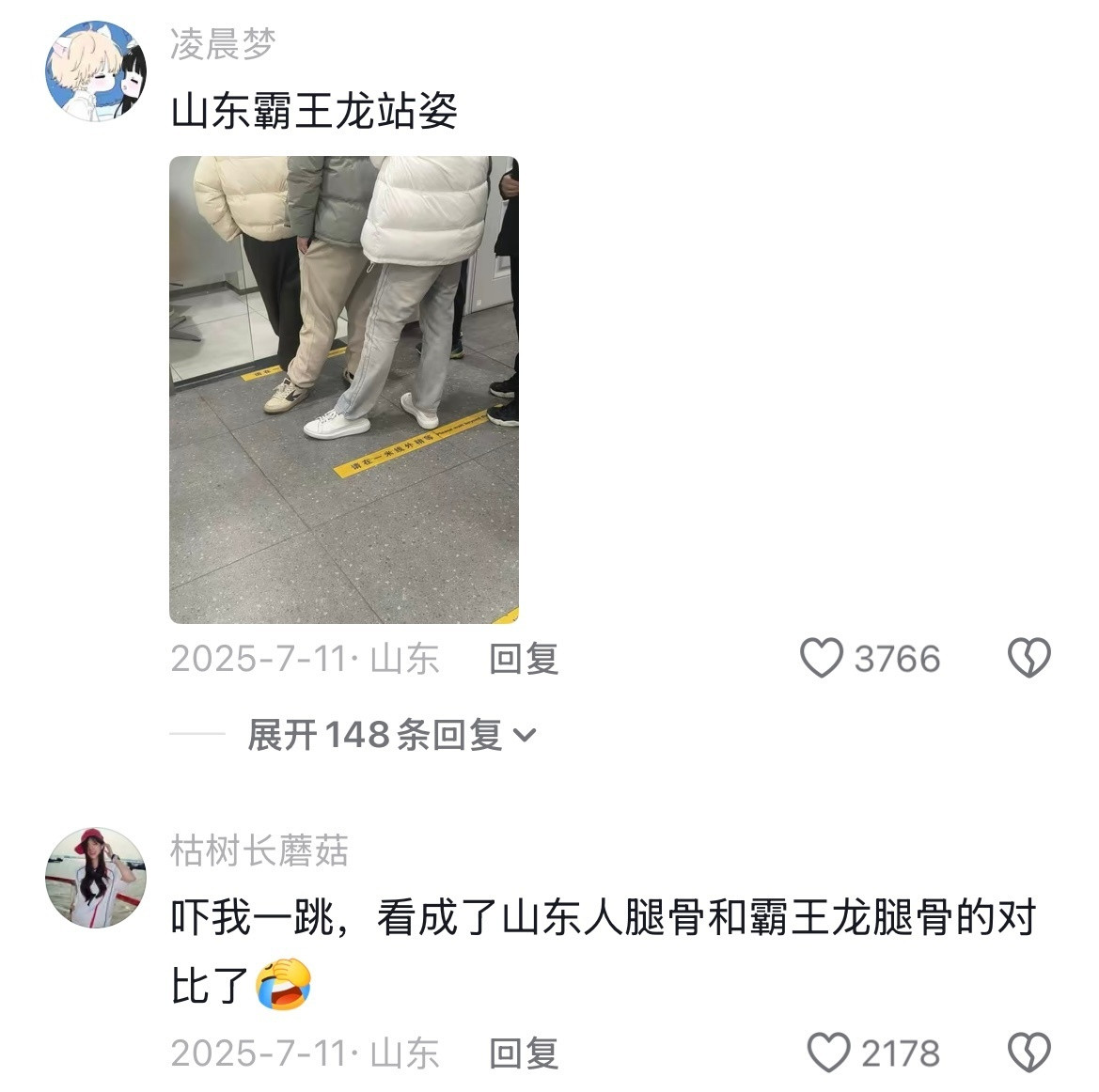 原来山东人长得高不是没有原因的！第一次这么直观地感受到南北方身高差.....​