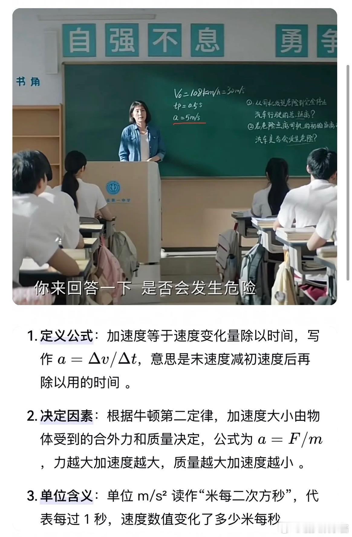 网友吐槽天才女友女主四败爱因斯坦天才女友这剧组有点草台班子，加速度的单位都写错了