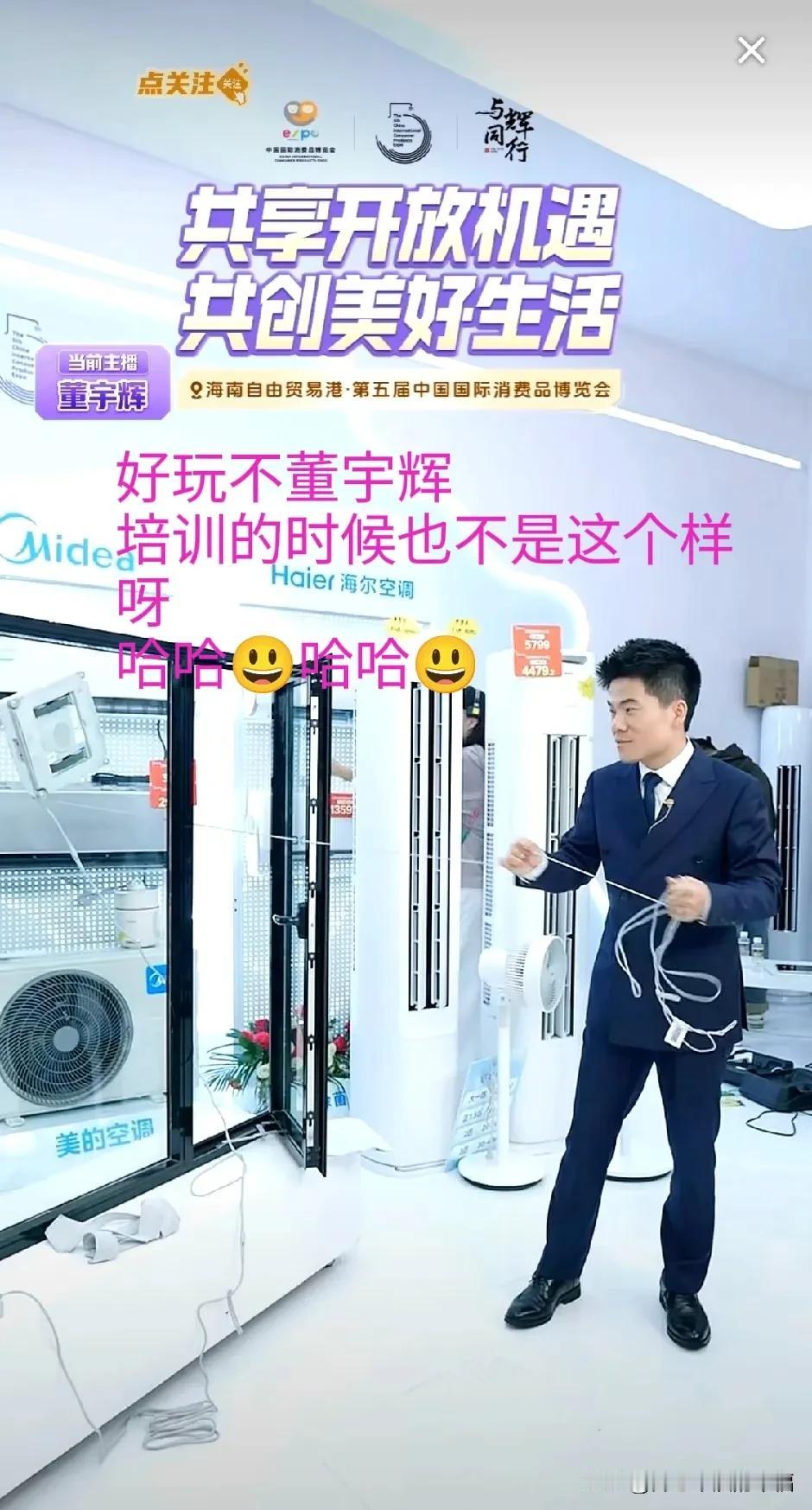 培训的时候一个个眉头紧锁，认真记录，感觉很懂[微笑]再看看直播间的你们，玩儿的