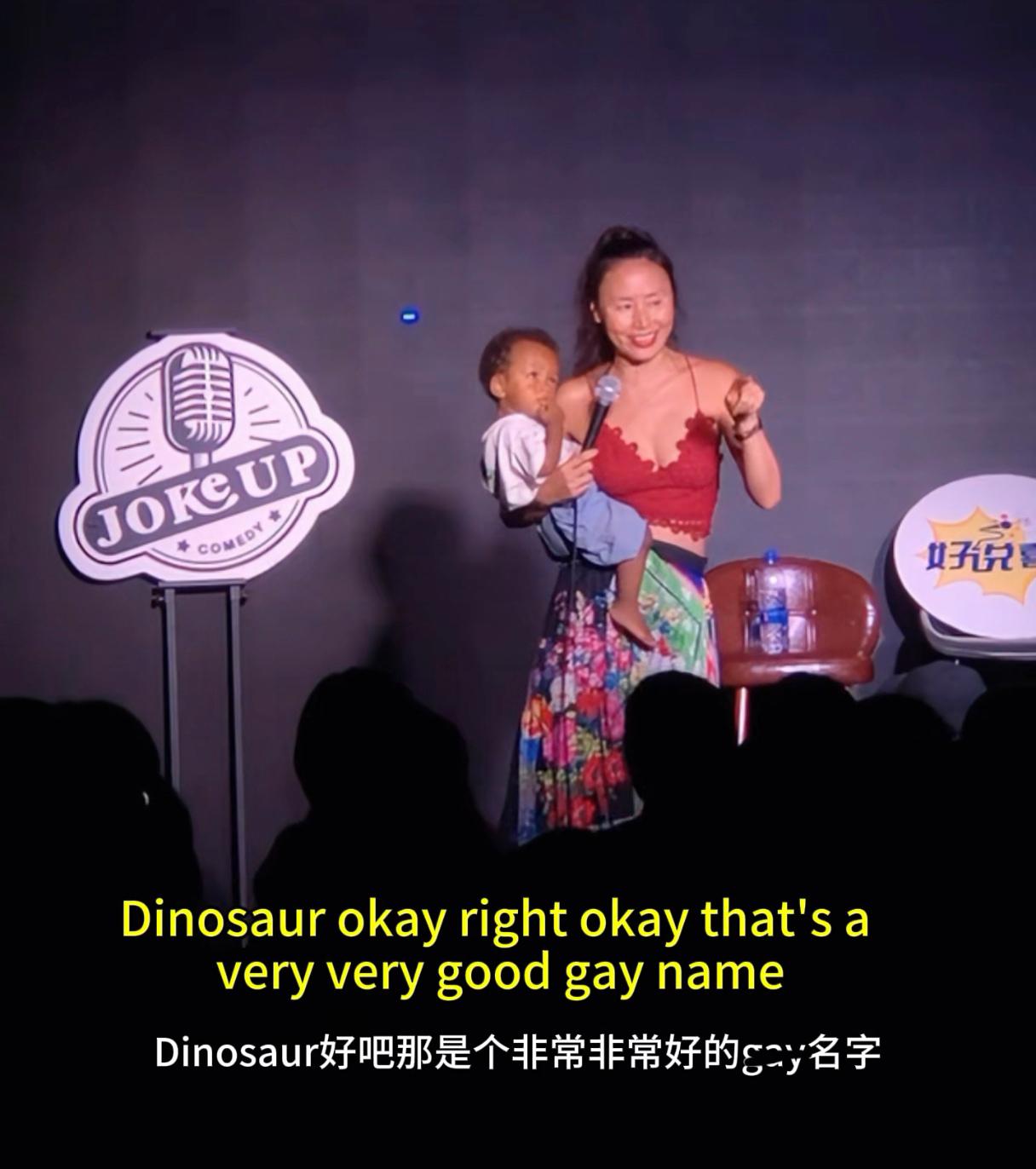上海、女性、英语、脱口秀、主理人……偶然在小某书看到这位带（非裔）娃登台的女演