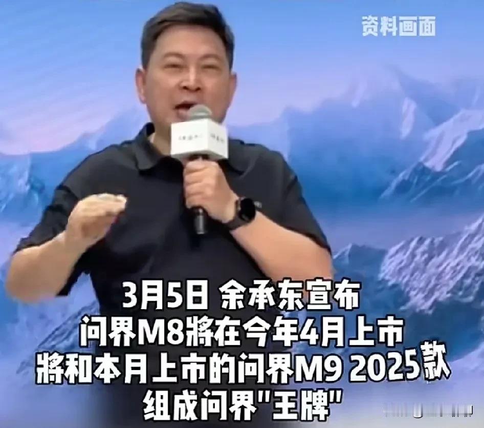 华为赛力斯问界M9新版要出来了，它的质量和科技含量，我一点都不怀疑，不过销量我觉