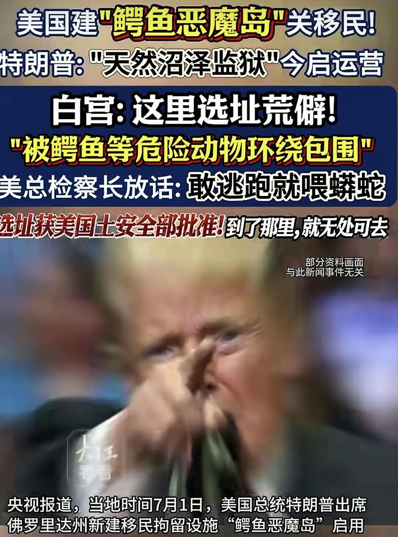 特朗普对付非法移民的招法真是绝了：可以起到两方面的作用：1、可以主动的减少非法