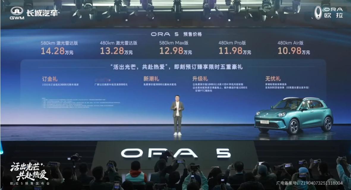 10.98-14.28万的欧拉5会让你动心吗？欧拉现在目前越来越走向小资、个性化