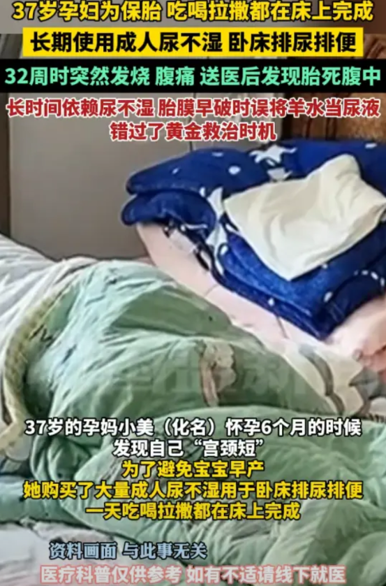 悲剧了！浙江杭州，37岁女子怀孕，为了保住来之不易的孩子，从怀孕6个月起就严格执