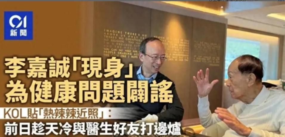 李嘉诚被网传去世后，他的公司马上辟谣，说他好着呢，其实李嘉诚在香港建的“庄月明楼