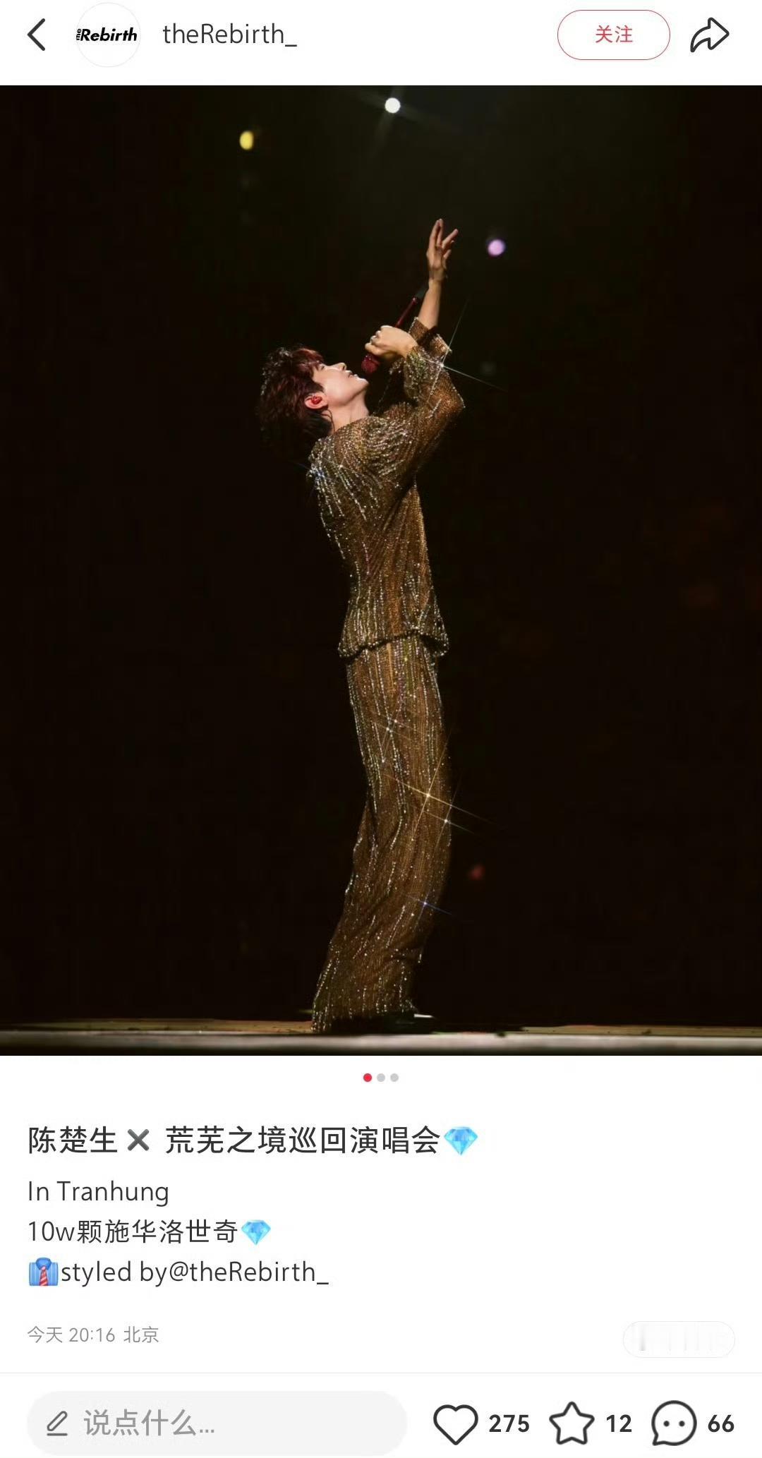 原来陈楚生这件亮闪闪的华服镶嵌了10w颗施华洛世奇💎！怪不得被生哥封wei“