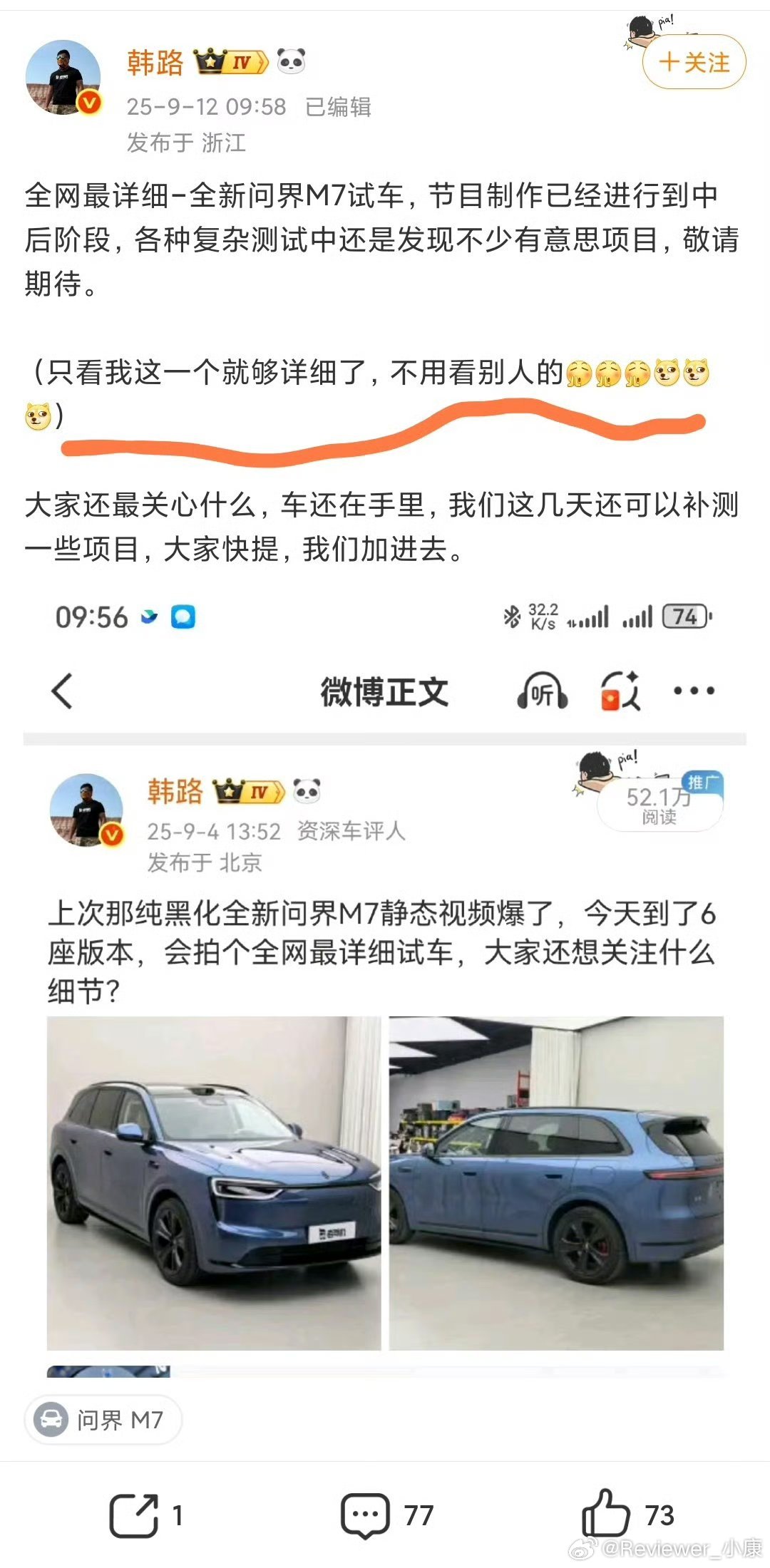 陈震韩路两个都装，也没有谁对谁错的。但人家确实有流量，厂家就要投他，车圈第一，无