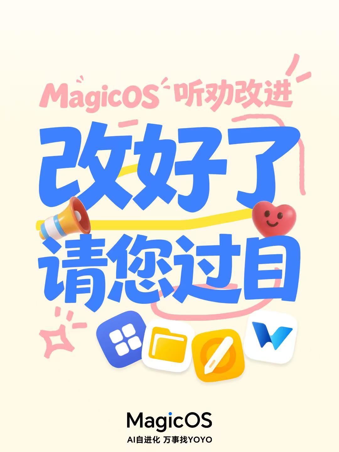 荣耀继续听劝，MagicOS月月新又迎来新功能。1.与iPhone互
