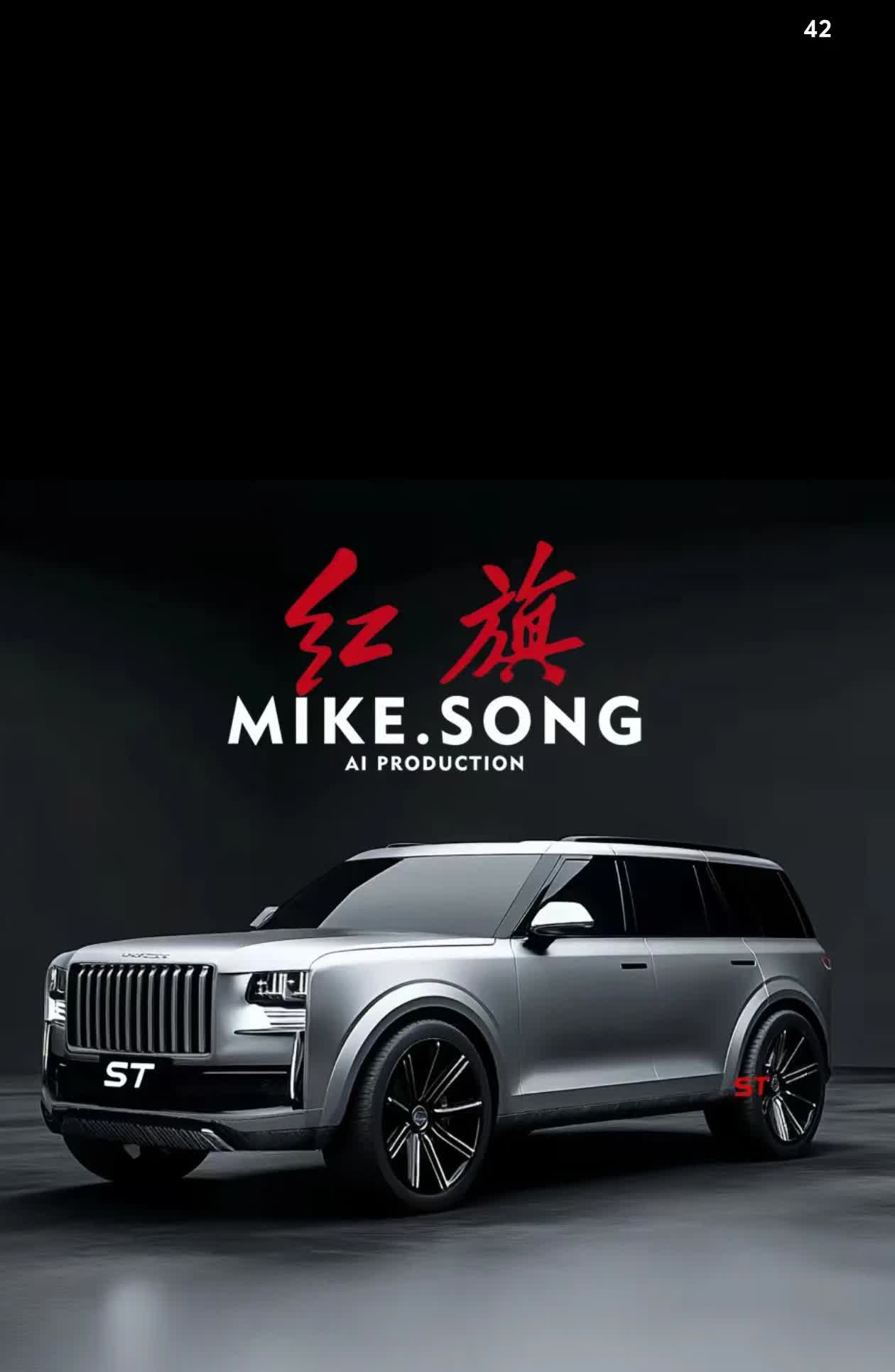 红旗高端旗舰SUV概念图正式亮相