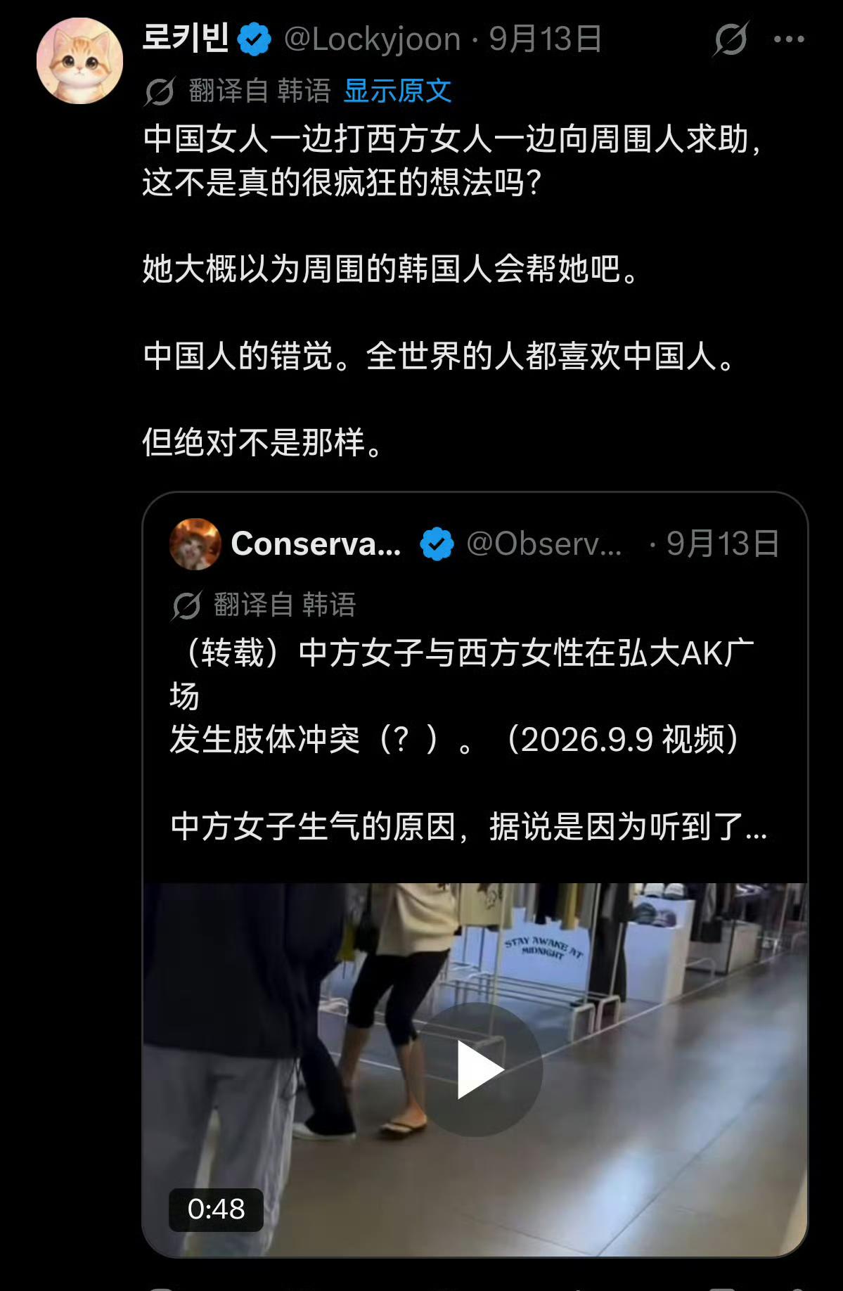 看到中国女人敢出手教训白人，韩国人酸了，毕竟他们看到白人就腿软了，压根不敢还击，