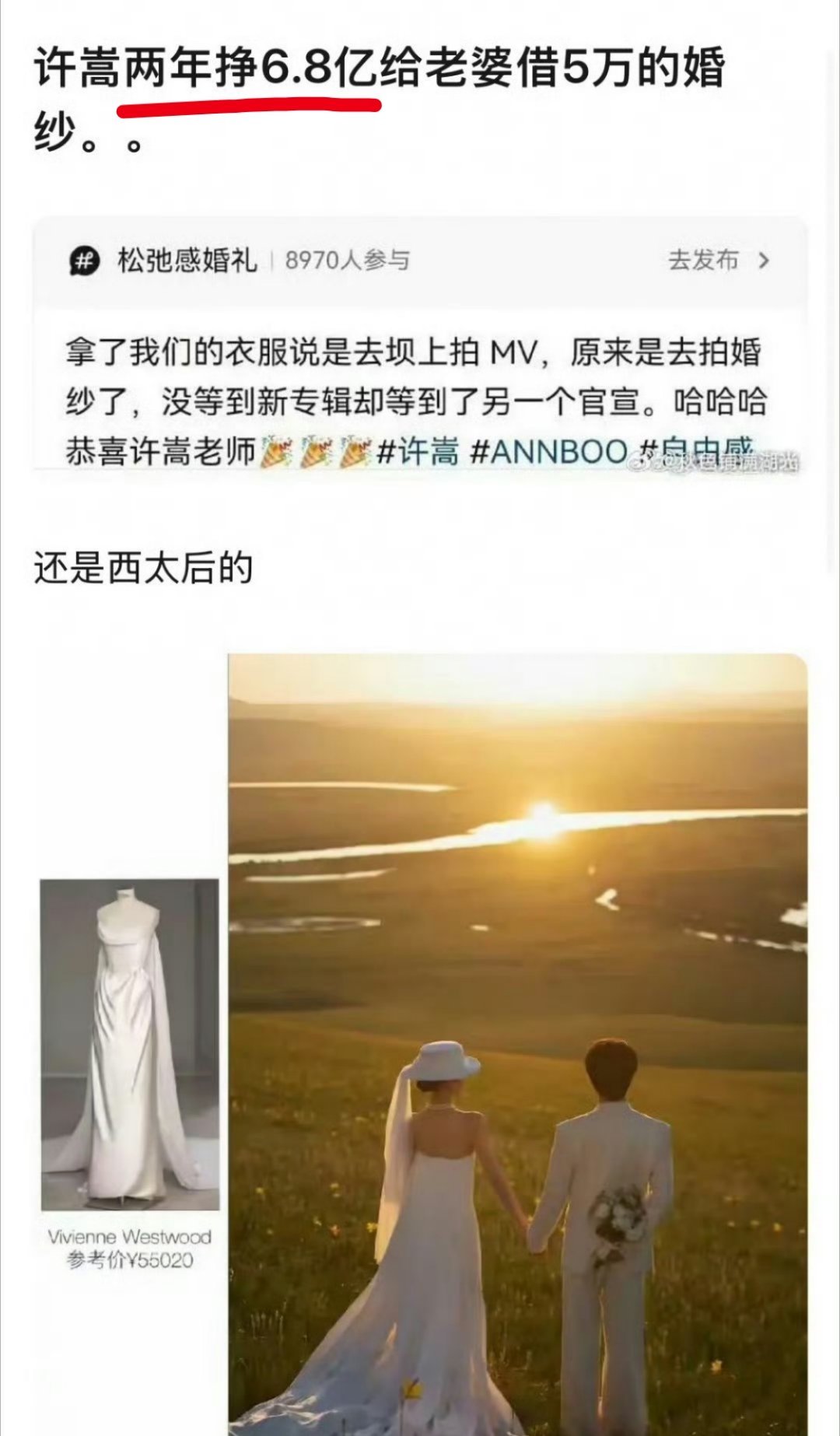我觉得夸张了吧，挣不了那么多吧​​​