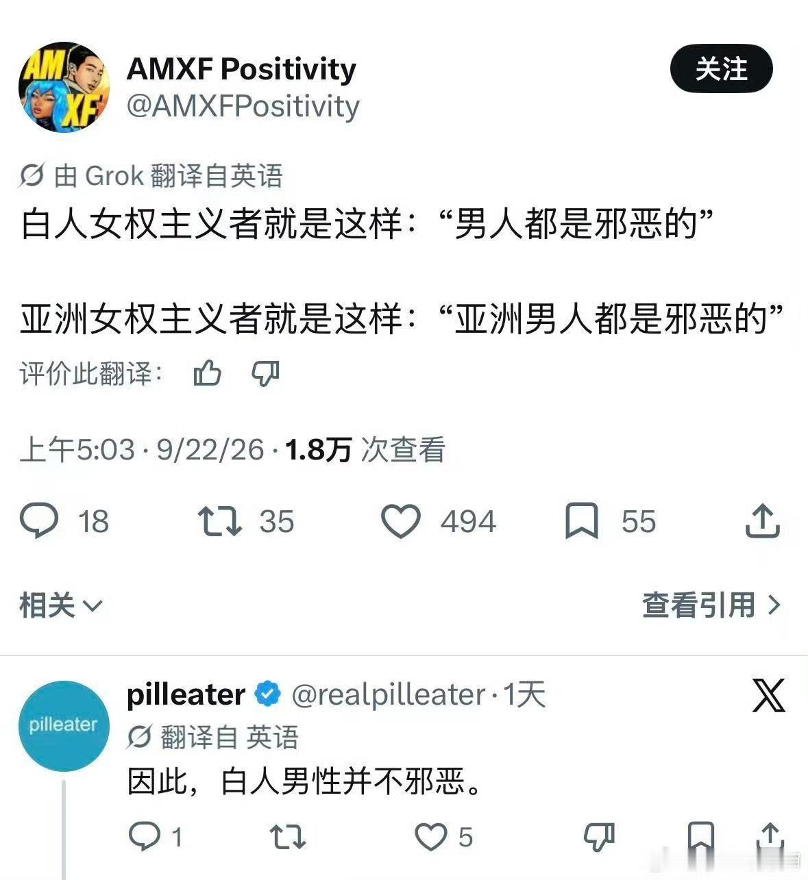 说到底，那些所谓的女权分子，还是自我感觉低外国人一等！​​​