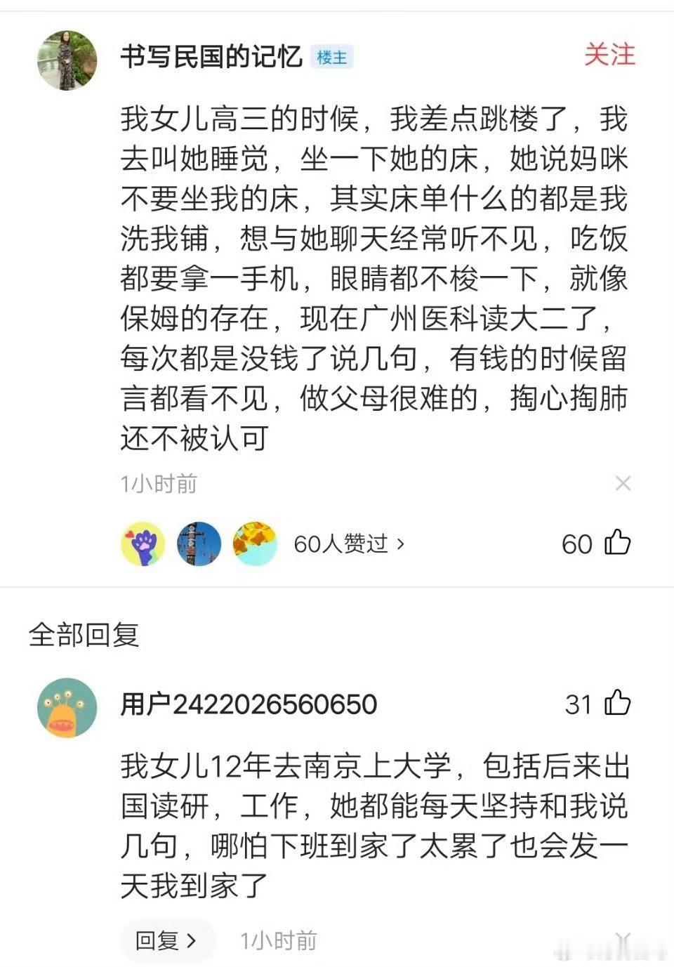 不同的家教，不同的人生普通家庭没必要进行苦难教育